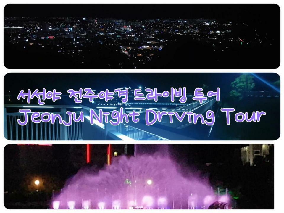 Seosunya Otel Jeonju Dış mekan fotoğraf